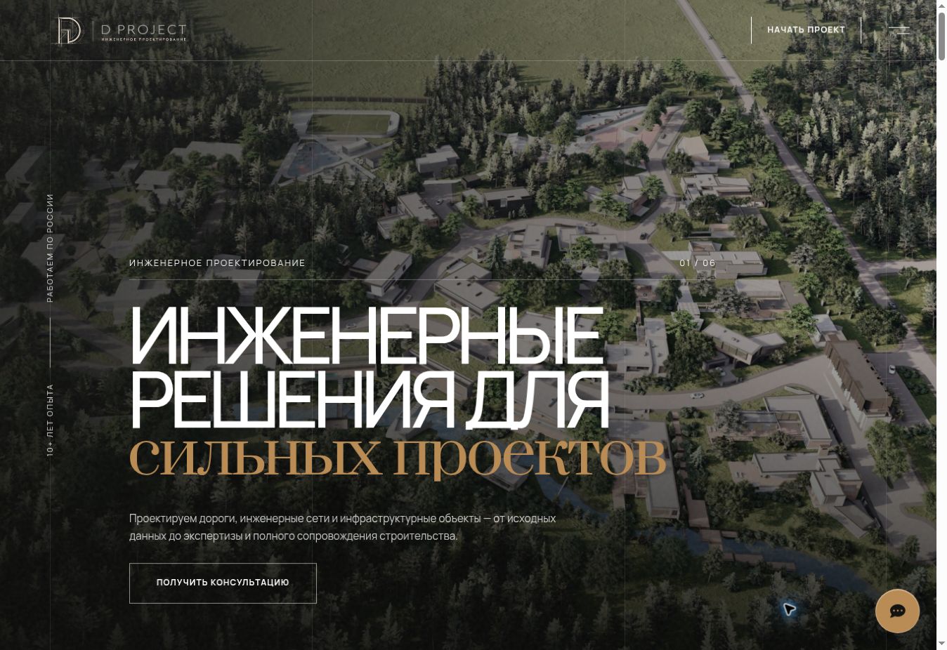 Д‑ПРОЕКТ — инженерное проектирование — реальный снимок сайта