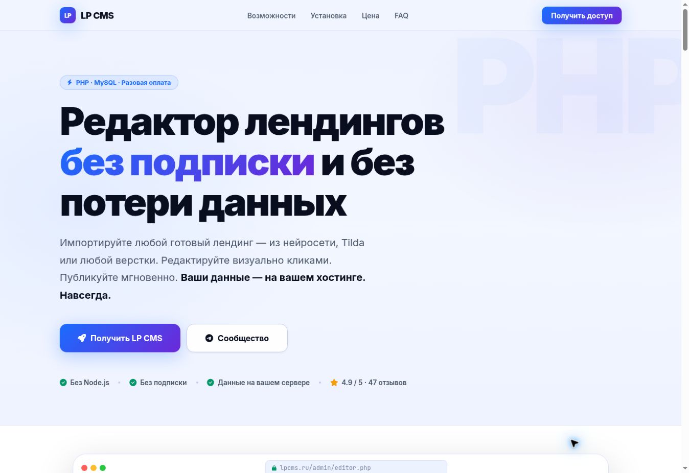 LP CMS — визуальный редактор лендингов — реальный снимок сайта
