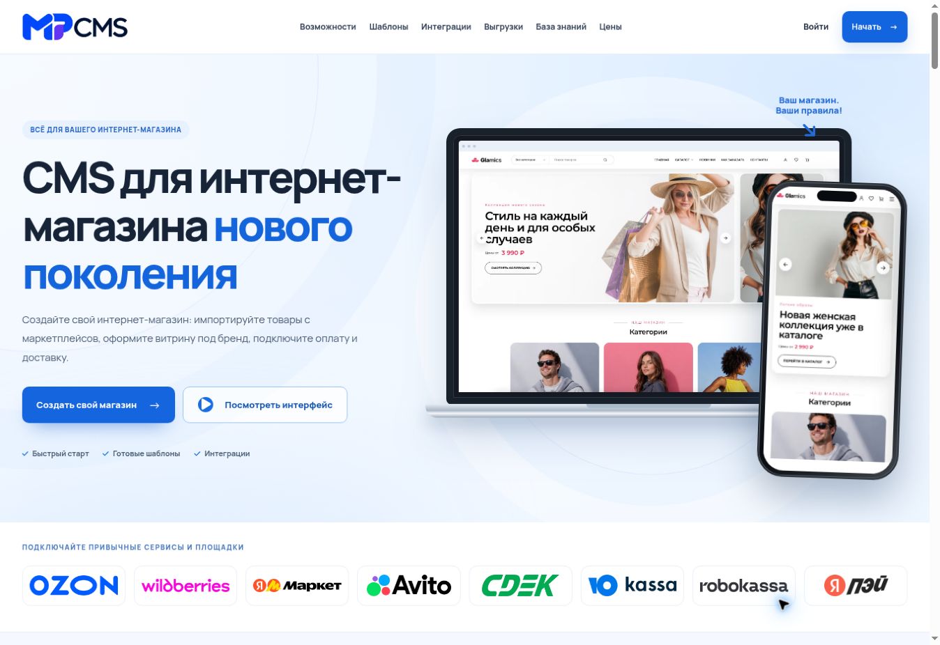 MP CMS — платформа интернет-магазинов — реальный снимок сайта