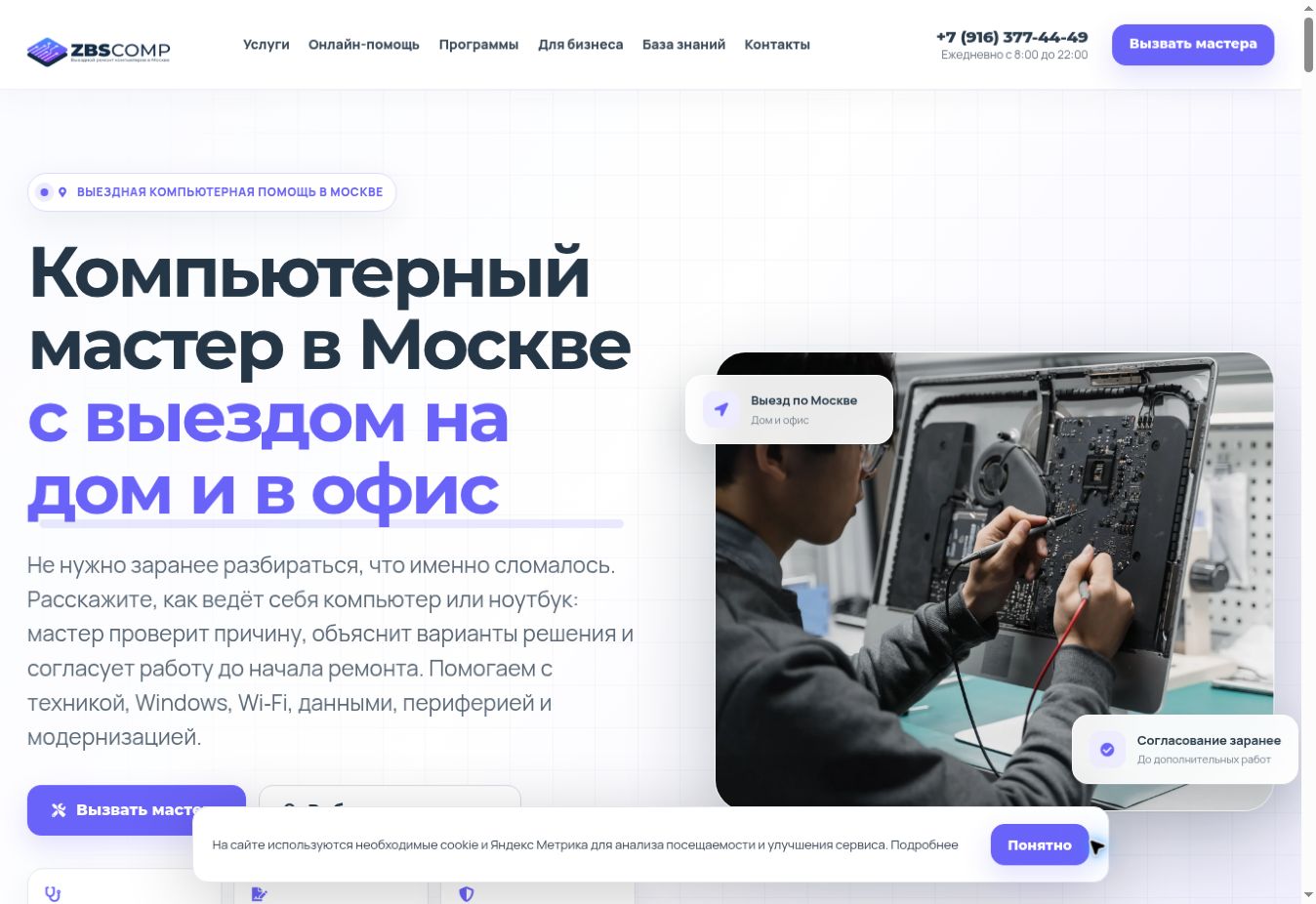 Zbscomp — компьютерная помощь — реальный снимок сайта